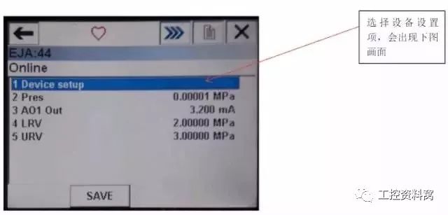 我們是怎樣用HART手操器配置壓力變送器的？